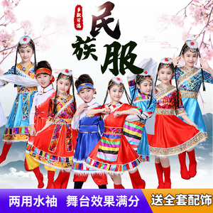 六一儿童演出服装新款男藏族舞蹈演出服装女儿童水袖少儿表演服饰