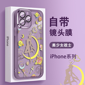 美少女战士手机壳适用苹果15promax可爱iphone13水冰月14动漫12mini卡通11自带镜头膜x仙女高级感xr韩系8软套