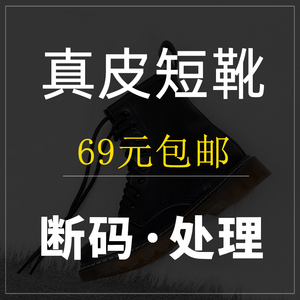 断码清仓大码马丁靴女41一43真皮小短靴42平底春秋单靴40秋冬女靴