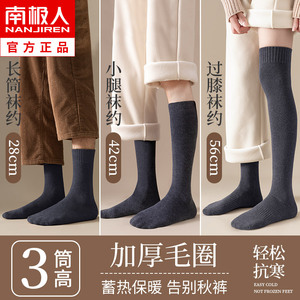 小腿袜子男士长筒袜冬天纯棉加绒加厚款秋冬季保暖过膝高筒毛巾袜