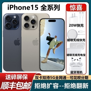 Apple/苹果 iPhone 15 Pro 国行15promax十五15Plus苹果15pro手机