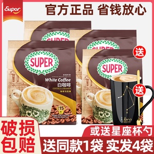 马来西亚super超级炭烧白咖啡二合一无糖配方速溶咖啡粉375g*3袋