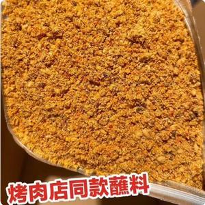 【香生香伴】孜然烧烤调料辣椒面串串肉撒料蘸水火锅干碟香辣家用