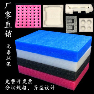 EPE珍珠棉泡沫板材黑白红蓝异形型加工定制防水潮地垫抗震保温板