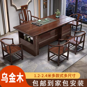 新中式乌金木茶桌椅组合实木泡茶桌办公室客厅阳台家用小户型茶台