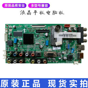 适用 海尔H26L06  MST6M1 液晶电视平板高清网络家用彩电主板L355