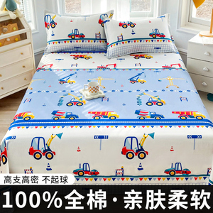 儿童卡通汽车纯棉床单单件全棉100被单枕套两件套1.2单人床1.5m米