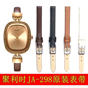 正品julius聚利时型号JA-298原装表带8mm宽女款女式细皮质手表带