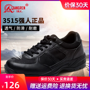强人3515正品训练鞋男超轻透气男款体能鞋新式黑色际华夏季工作鞋