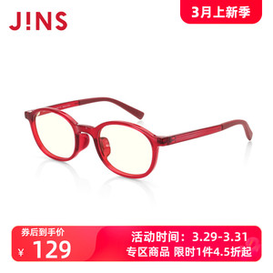JINS睛姿儿童防蓝光辐射日用电脑护目眼镜TR90 升级定制FPC17A104