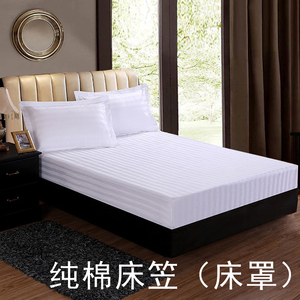 宾馆酒店床笠床罩单件全棉条纹床垫保护套纯白色席梦思套防尘保洁