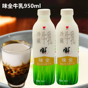 鹿角巷味全牛奶味全冷藏牛乳鹿丸黑糖珍珠鲜奶脏脏茶原料950ml