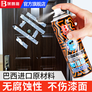 大门除胶剂 家用去除门上双面胶透明胶清洗剂木门柜子板材去胶剂