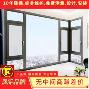 江苏凤铝工厂直销断桥铝封阳台系统门窗隔音隔热阳光房铝合金窗户