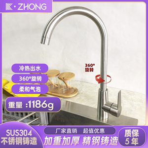 SUS304不锈钢厨房冷热可旋转双盘水槽防溅水洗碗池菜盆水头龙家用