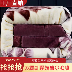 【3-12斤】双层加厚拉舍尔毛毯冬季婚庆盖毯精编绒毯子双人双面毯
