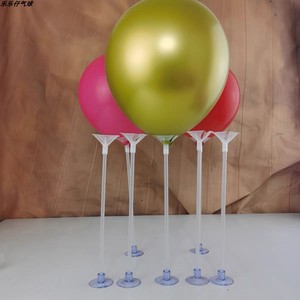 气球吸盘桌飘透明杆拖丝带彩带吊坠装饰用婚庆生日派对用配件用品