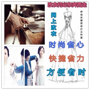 裁缝店专业缝补衣服衣服裁剪店旧衣改造diy改衣服大小改衣服专业