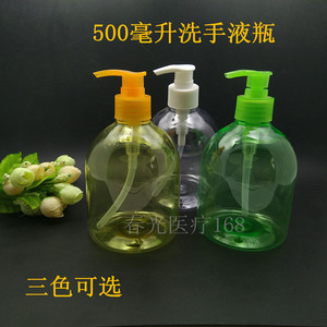 500ml毫升透明洗手液瓶  按压式洗手液空瓶子包装瓶PET瓶 乳液瓶