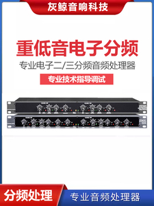DBX 223XL 234XL 电子分频器二分频三分频重低音 舞台音频处理器