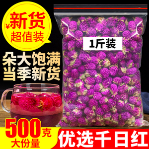 千日红 千日红干花 500g 天然 可配红巧梅另有特级散装正品花草茶