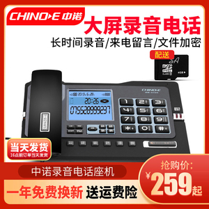 中诺厂家直销G025带自动手动录音电话机固定坐式有线商务办公座机