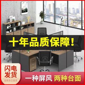 家具办公室职员办公桌4人位屏风四2单6组合简约员工财务桌椅现代