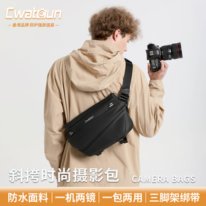 Cwatcun香港品牌斜挎相机包胸包便携防水微单单反卡登专业斜挎适用佳能r50 g7x2尼康索尼zve10 富士xs20 xt30