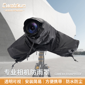 Cwatcun香港品牌相机防雨罩镜头防水套单反微单相机雨衣防尘罩适用佳能尼康索尼富士户外雨风沙天摄影工具