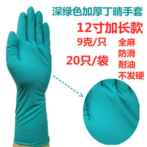 包邮一次性加长款白丁晴抗穿刺耐酸碱弹性好防护劳保工作塑胶手套