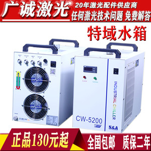 特域冷水机激光机CW30005000降温水箱水泵5200切割雕刻机制冷却机