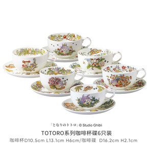Norltake日式TOTORO龙猫咖啡杯子碗碟盘子陶瓷马克杯餐盘家用套装