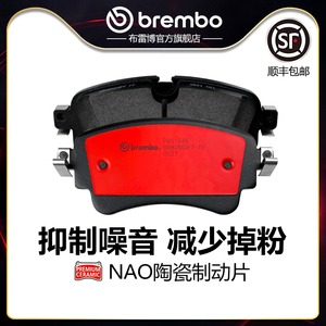 后刹车片brembo布雷博陶瓷片适配奥迪A4L/S4(B9)/Q5L/新Q7小卡钳