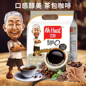 亚发黑咖啡乌马来西亚原装进口提神学生速溶咖啡粉茶包
