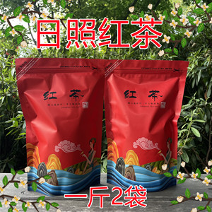 日照红茶2023新茶浓香耐泡养胃散装口粮茶叶实惠一斤袋装山东特产