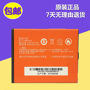 青橙D517X电池 D51732 D517CM D5177CT N3S D5175CM C3原装电池