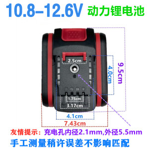 戈麦斯 永康酷霸12V16.8V18V21V电动螺丝刀手电钻锂电池充电器