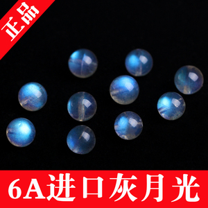天然水晶6A灰月光散珠半成品 蓝光拉长石月长石DIY饰品配件月光石