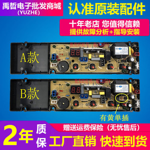 欧品全自动洗衣机电脑板XQB62-1618主板控制线路板电路板原装配件