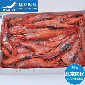 俄罗斯海鲜北极甜虾刺身大号生鲜新鲜冰鲜冻对虾海虾2斤即食