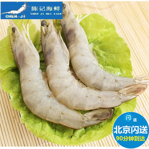 现货大海虾鲜活冷冻海鲜30/40厄瓜多尔大小白虾青虾北京闪送水产