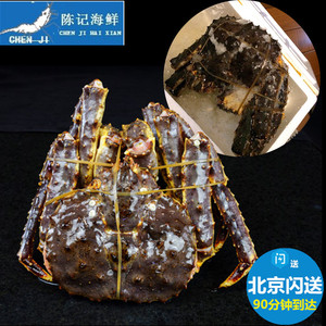 4到7斤生冻鲜活帝王蟹阿拉斯加进口冻蟹海鲜水产大螃蟹皇帝蟹