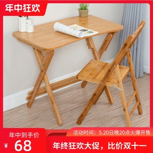 竹写字桌可折叠儿童学习桌实木家用课桌小学生书桌可升降桌椅套装