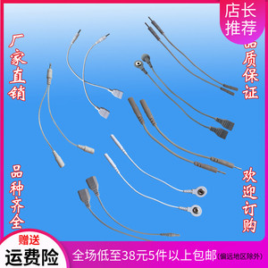 理疗电疗转换连接线电子脉冲综合电脑中低频治疗仪插针可调纽扣线