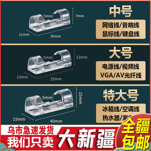 新疆包邮电线固定器走线神器收纳网线卡扣理线墙面贴自粘卡子免钉