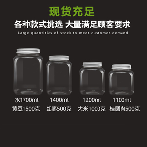 透明广口塑料瓶子方形食品干货坚果罐杂粮豆子储物罐密封包装容器