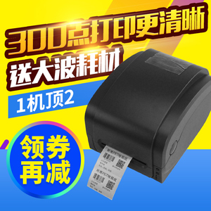 佳博条码打印机GP1524/1134T/9025T碳带不干胶铜版标签贴纸热敏亚银纸便携式手机蓝牙快递物流一二维码1124T