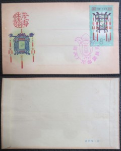首次广州邮票展览纪念封T60宫灯邮展纪念戳1981.2.25