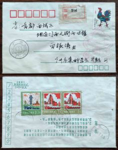首次广州邮票展览纪念封T58鸡首日实寄封广州1981.2.5寄北京