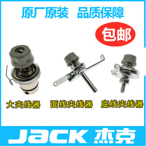 Jack缝纫机杰克平车夹线器夹线旋钮原装A3A4电脑平缝机布鲁斯RA4